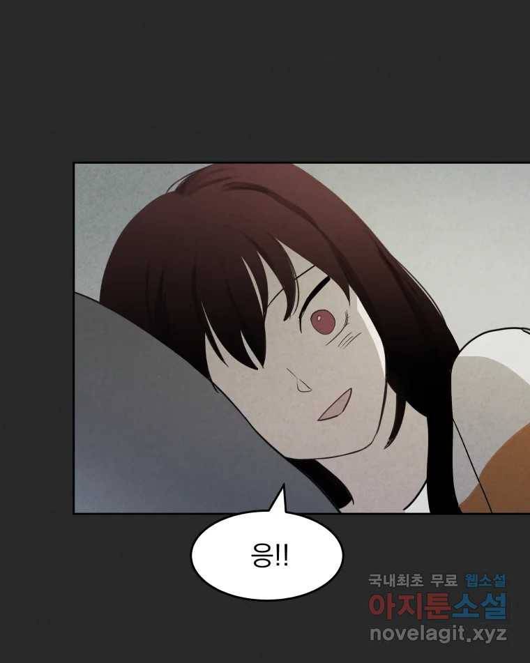 계단 26화 53