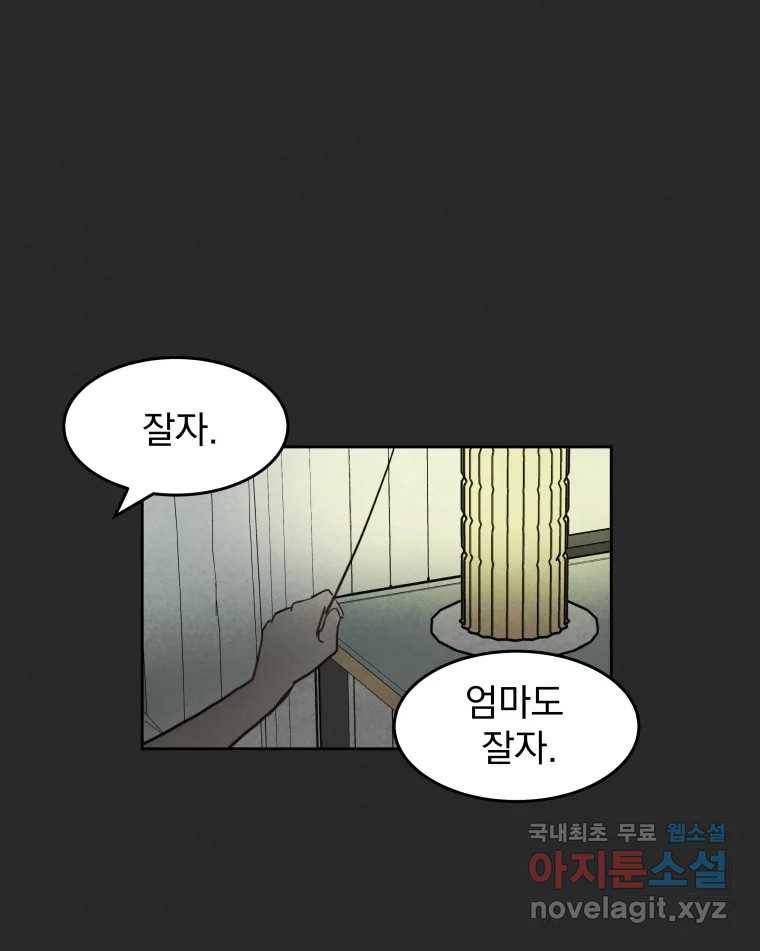 계단 26화 54