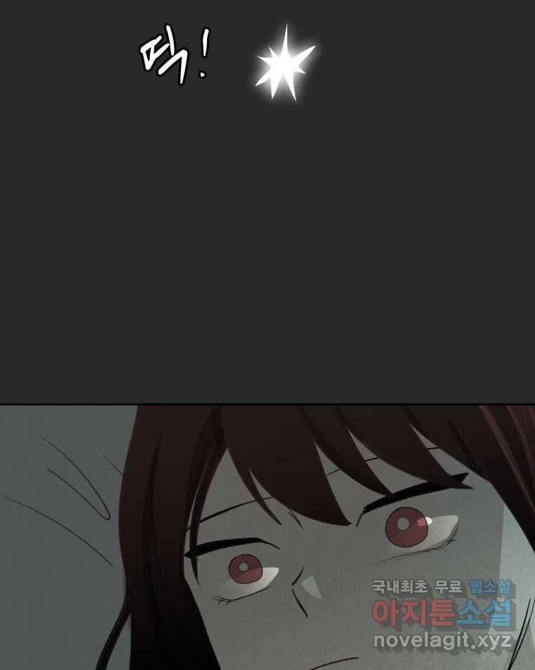 계단 26화 55
