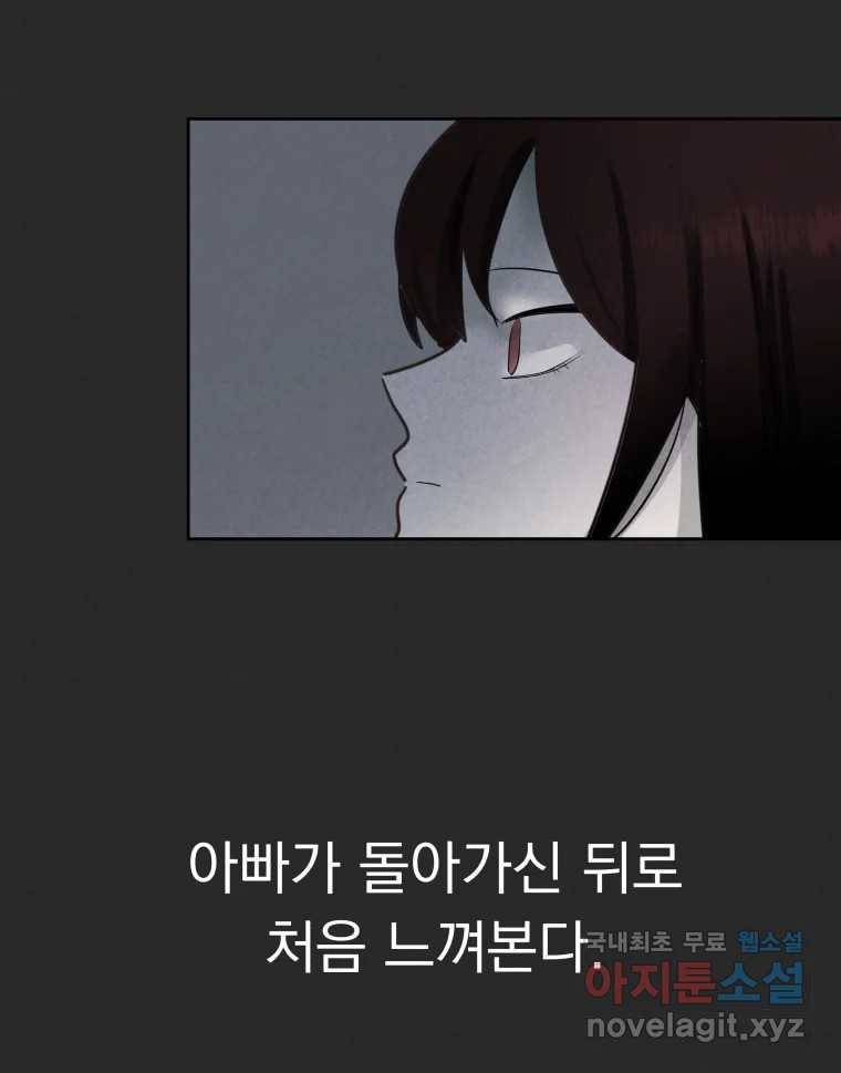 계단 26화 58