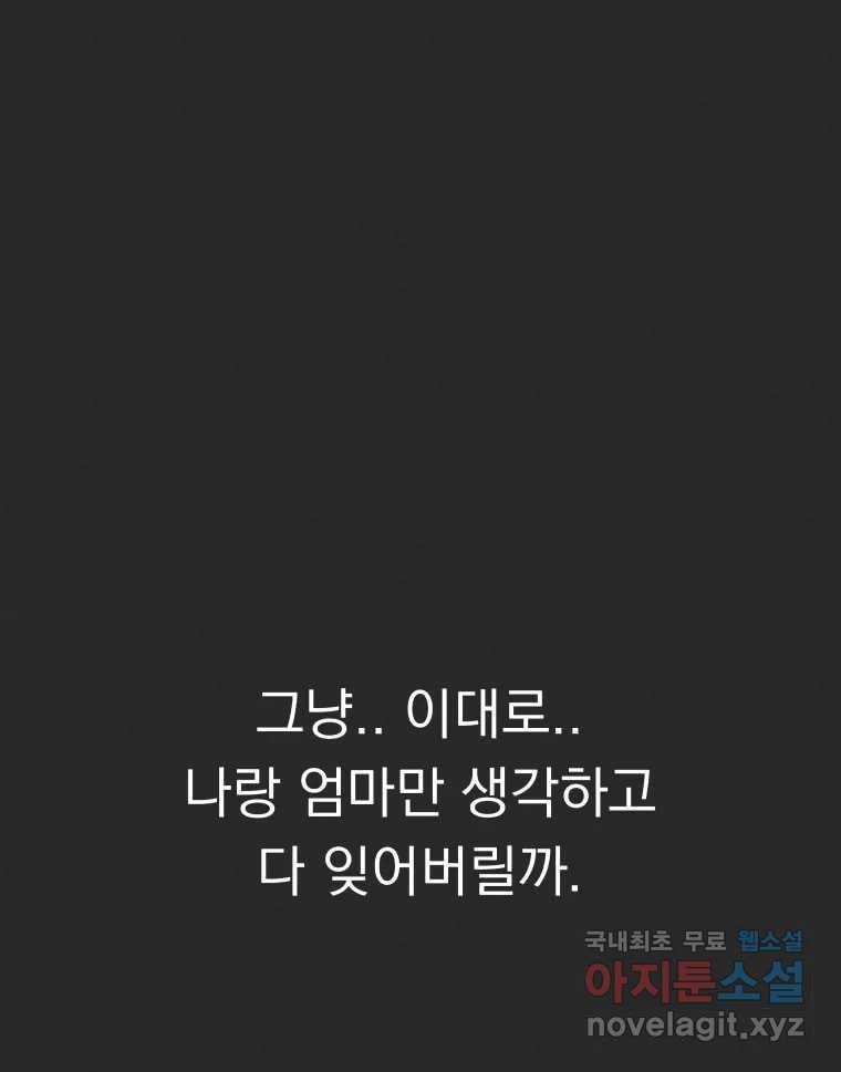 계단 26화 59