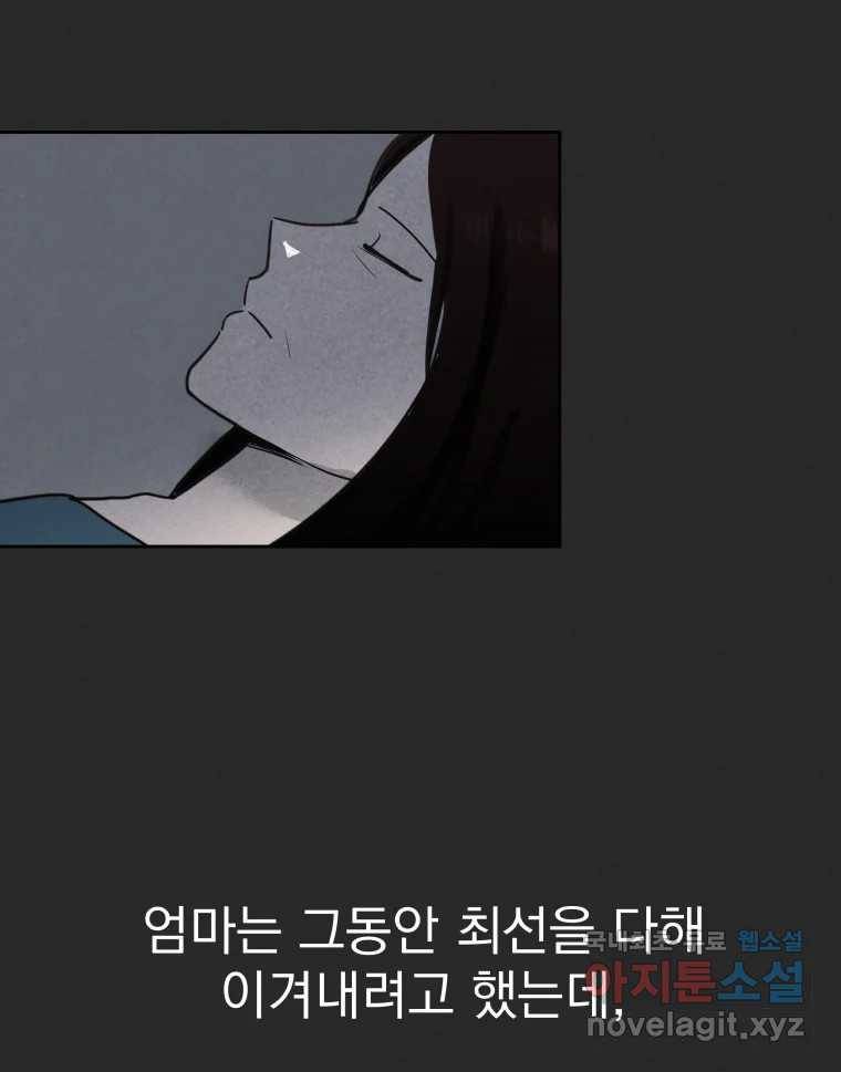 계단 26화 60