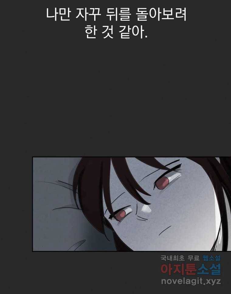 계단 26화 61