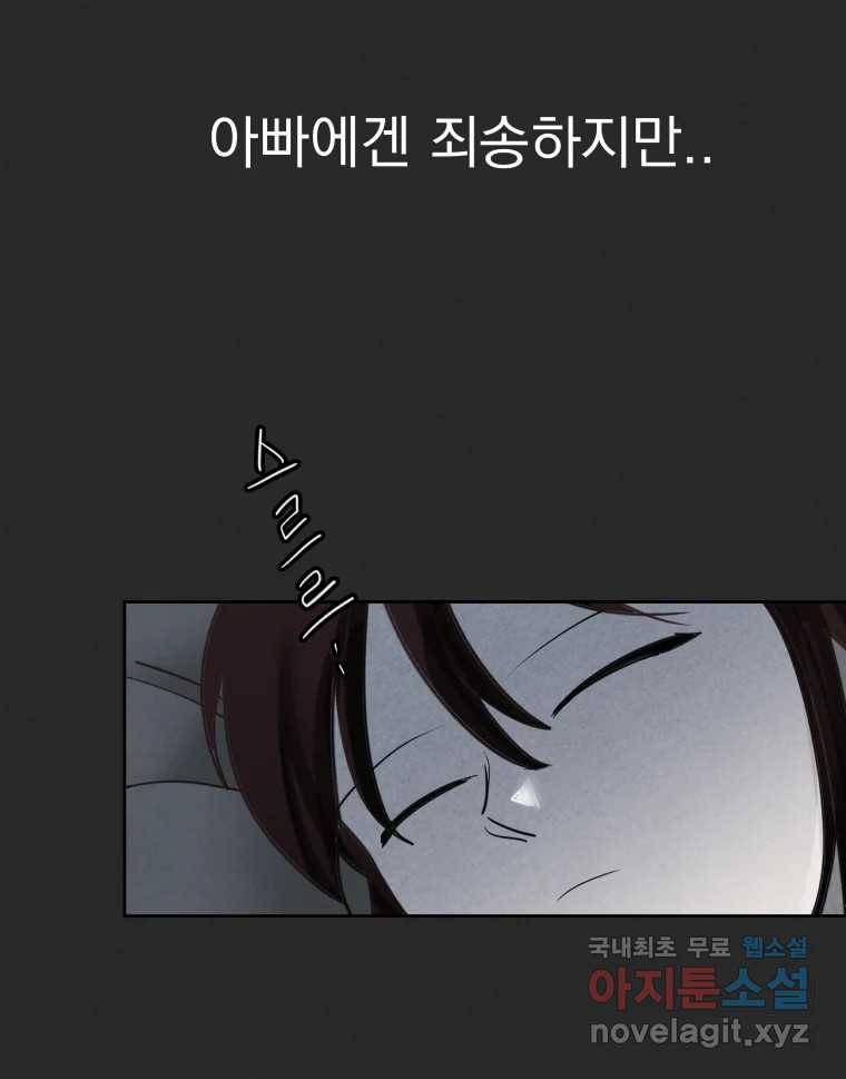 계단 26화 62