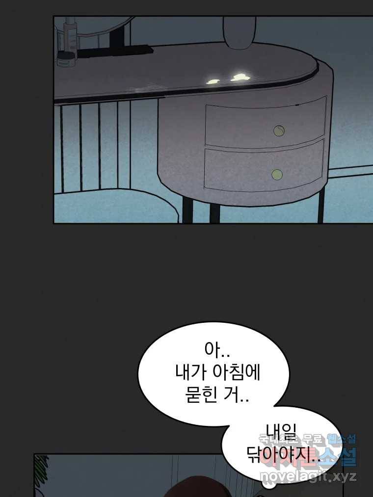 계단 26화 68
