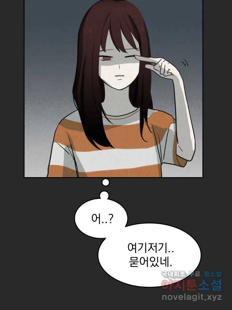 계단 26화 71