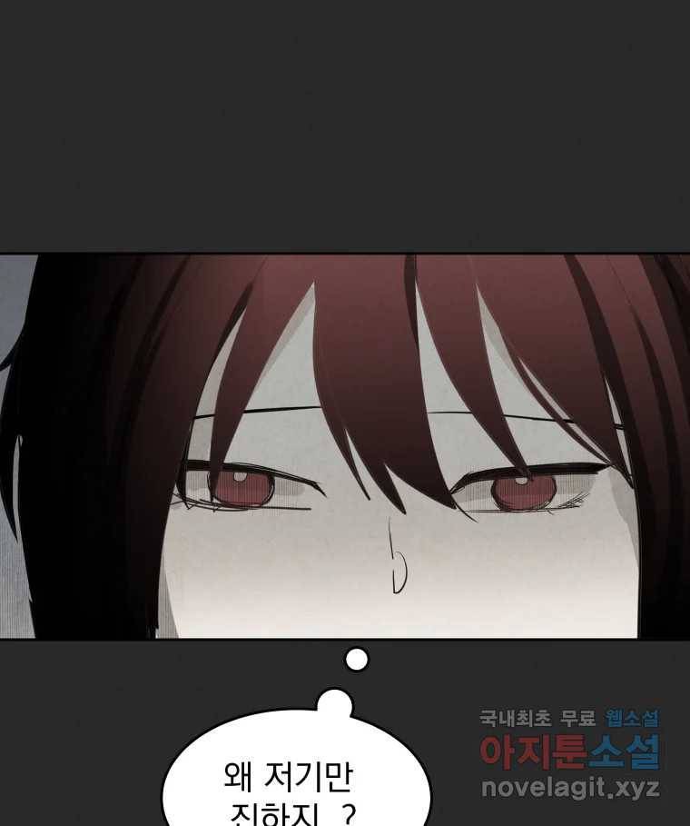 계단 26화 73