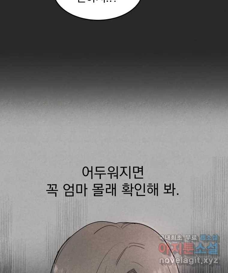 계단 26화 74