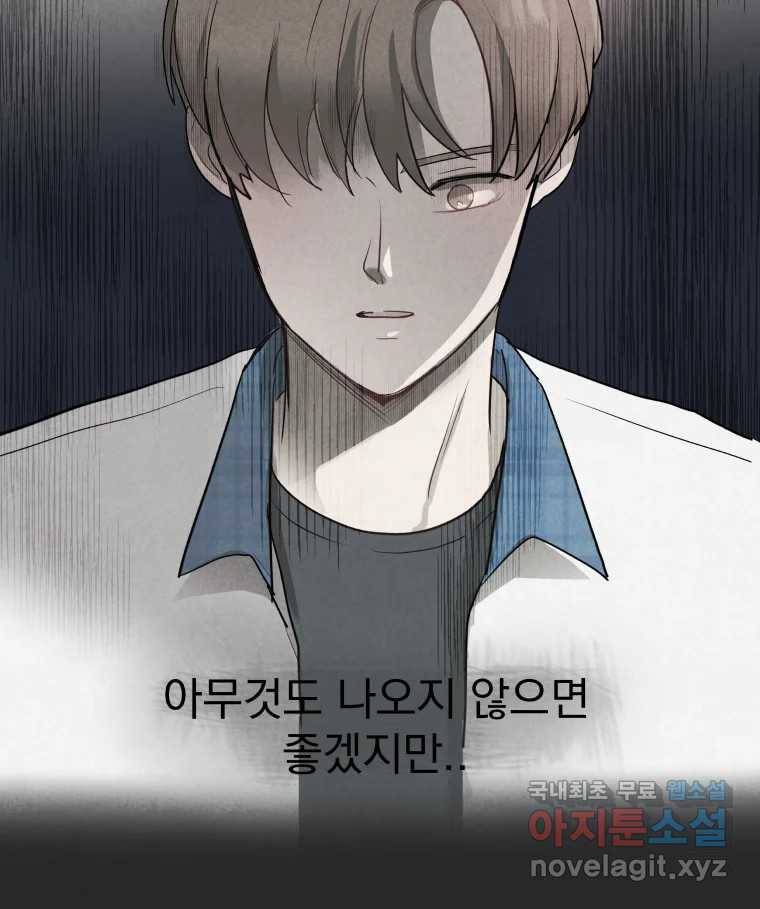 계단 26화 75