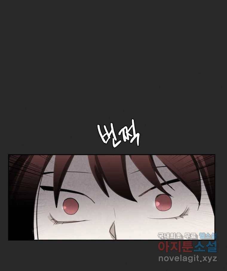 계단 26화 76