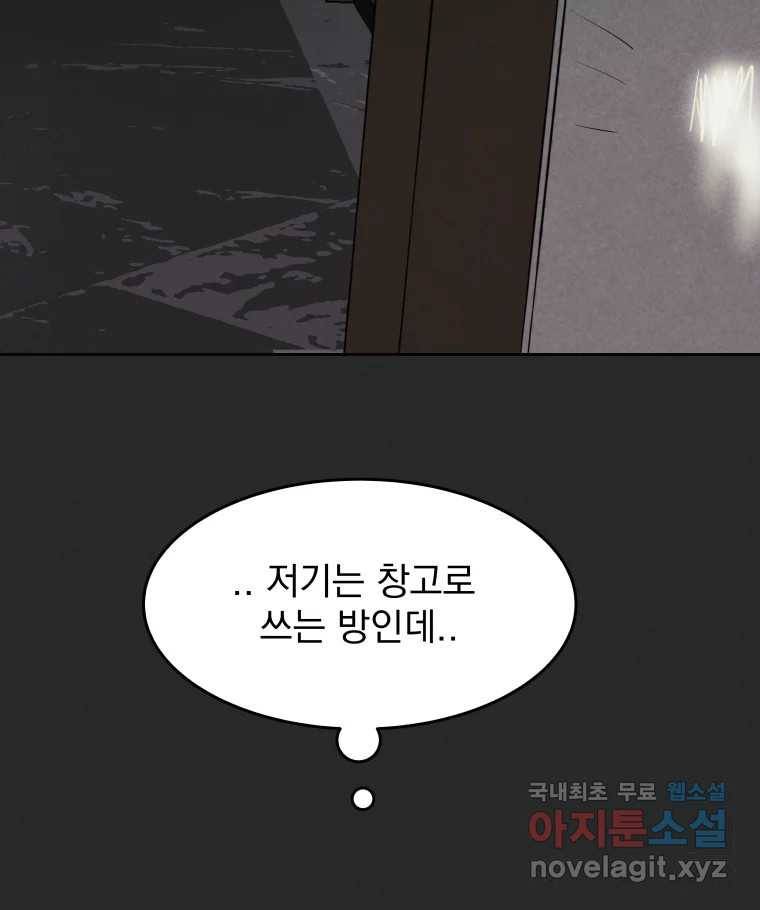 계단 26화 78
