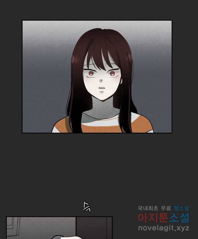 계단 26화 79