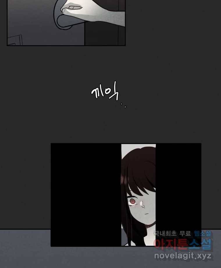 계단 26화 80