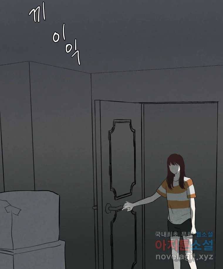 계단 26화 81