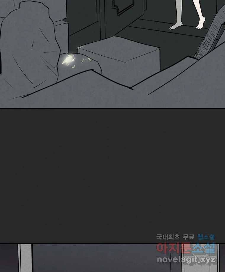 계단 26화 82