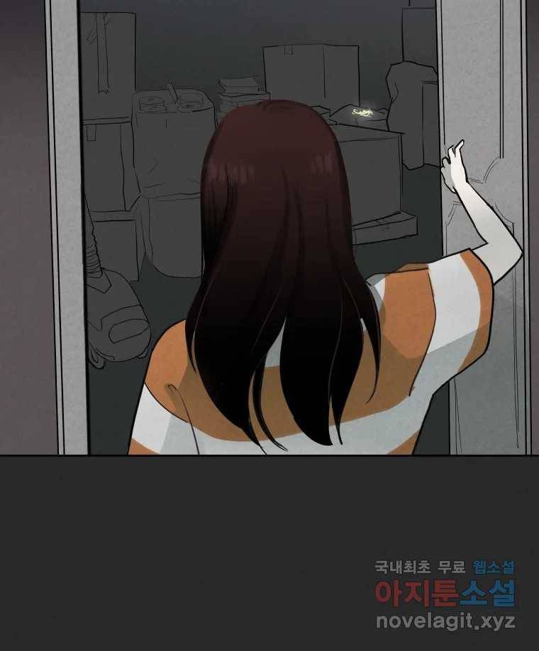계단 26화 83