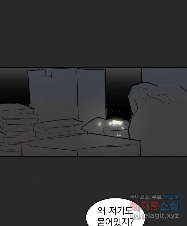 계단 26화 84