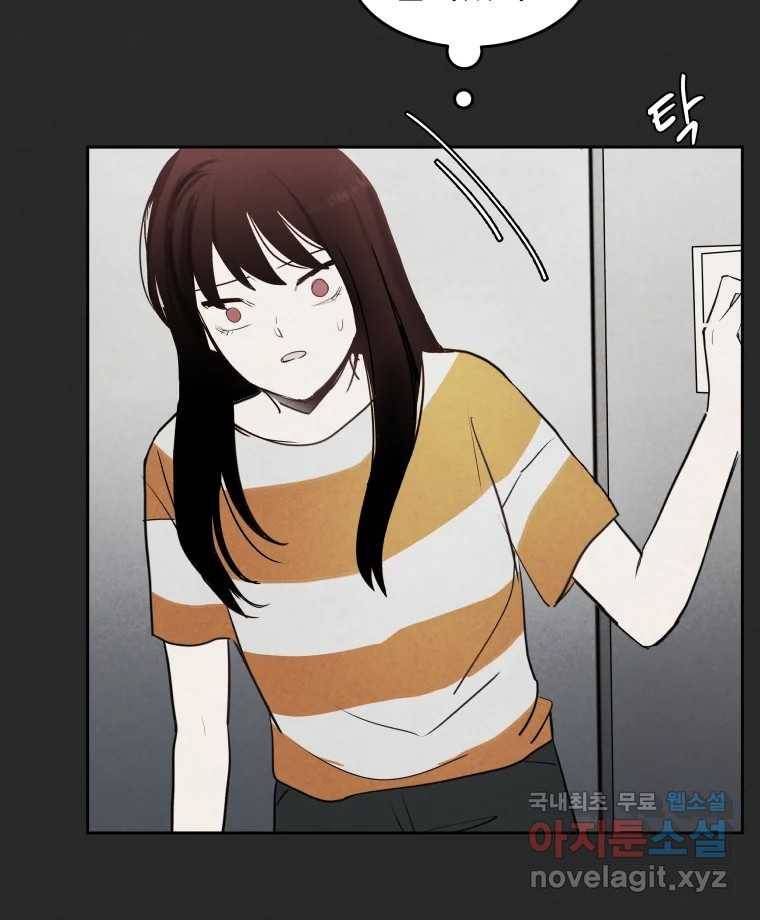 계단 26화 85