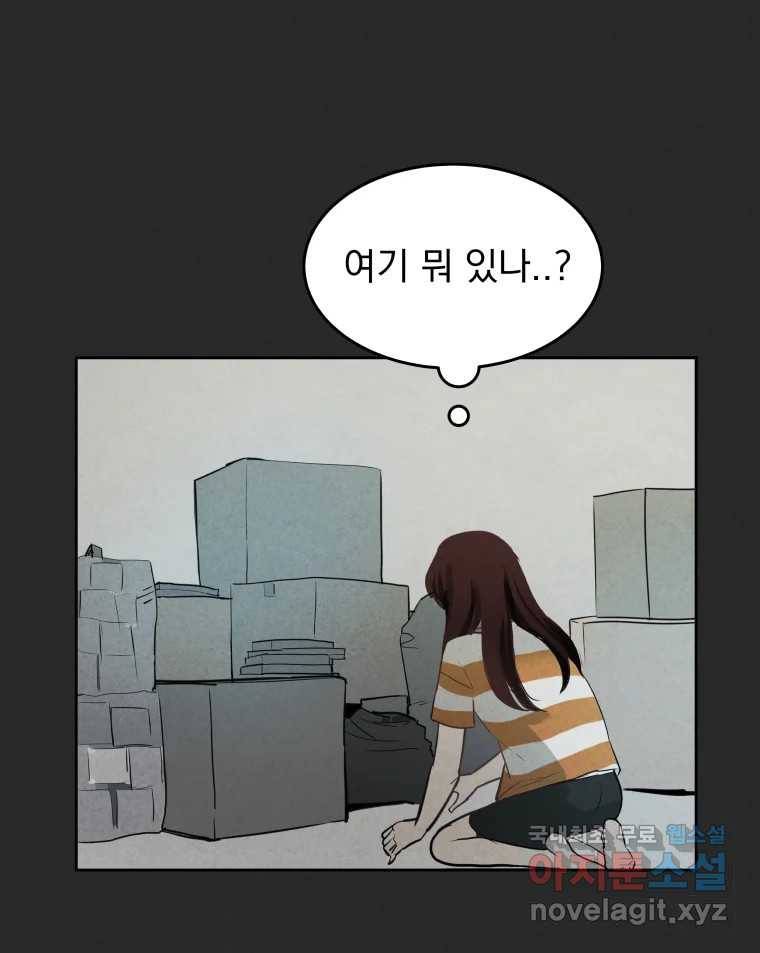 계단 26화 86
