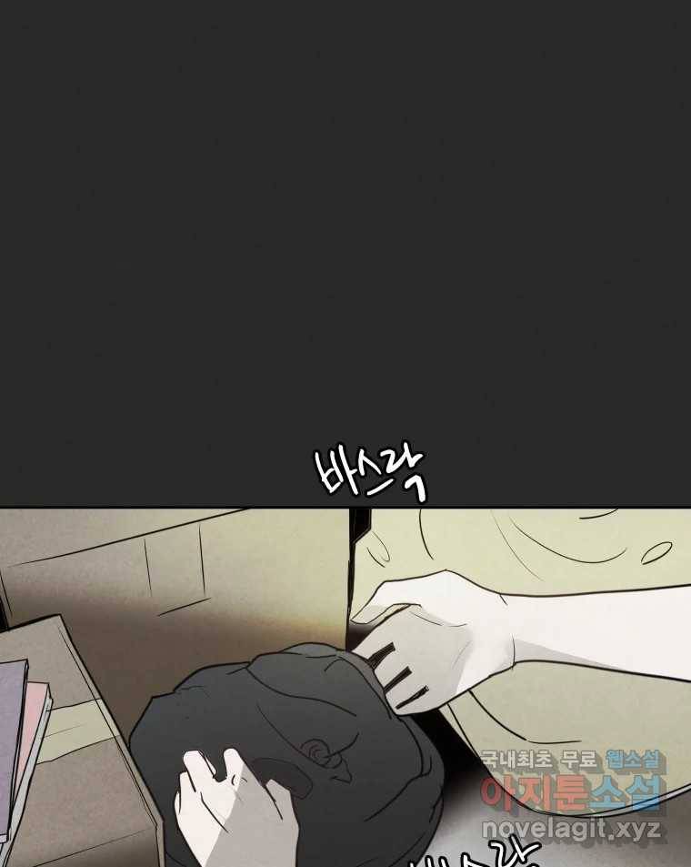 계단 26화 87