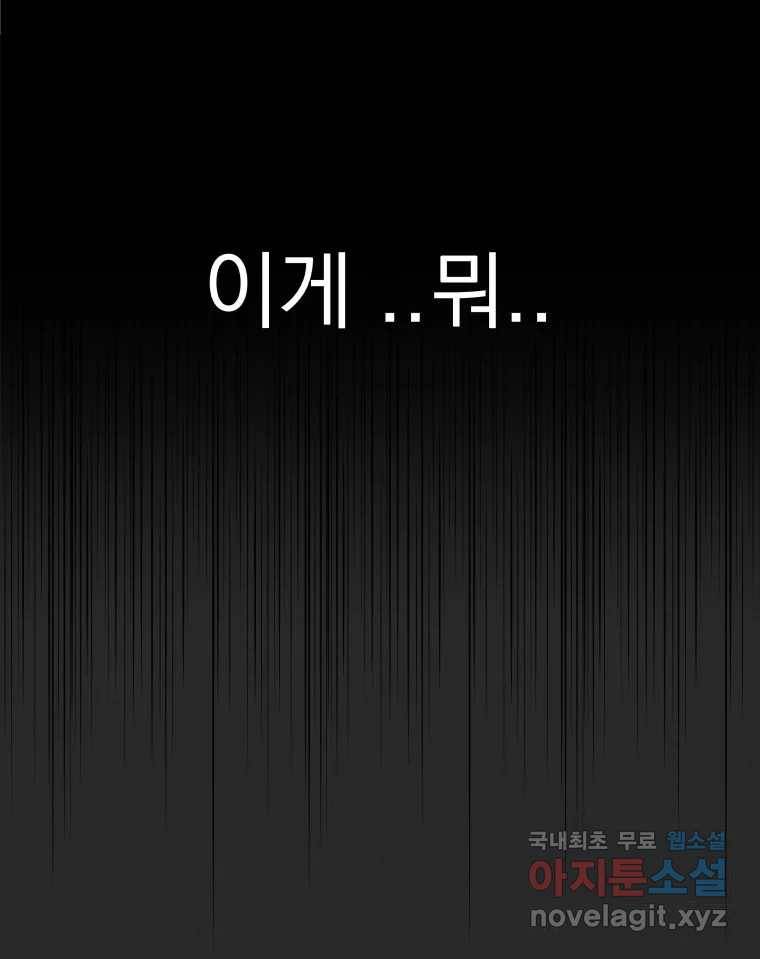 계단 26화 93
