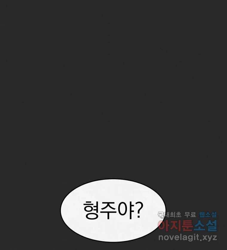 계단 26화 94