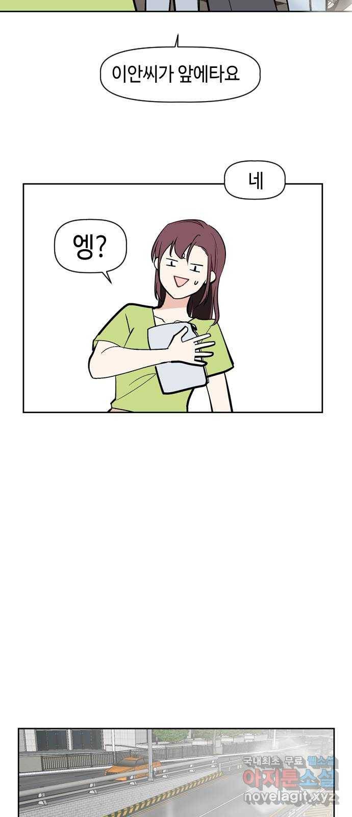 거래하실래요? 55화 5