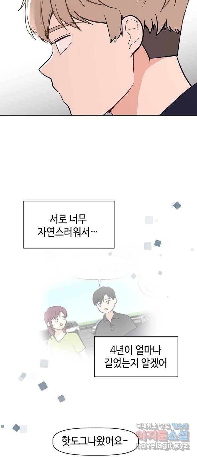 거래하실래요? 55화 21