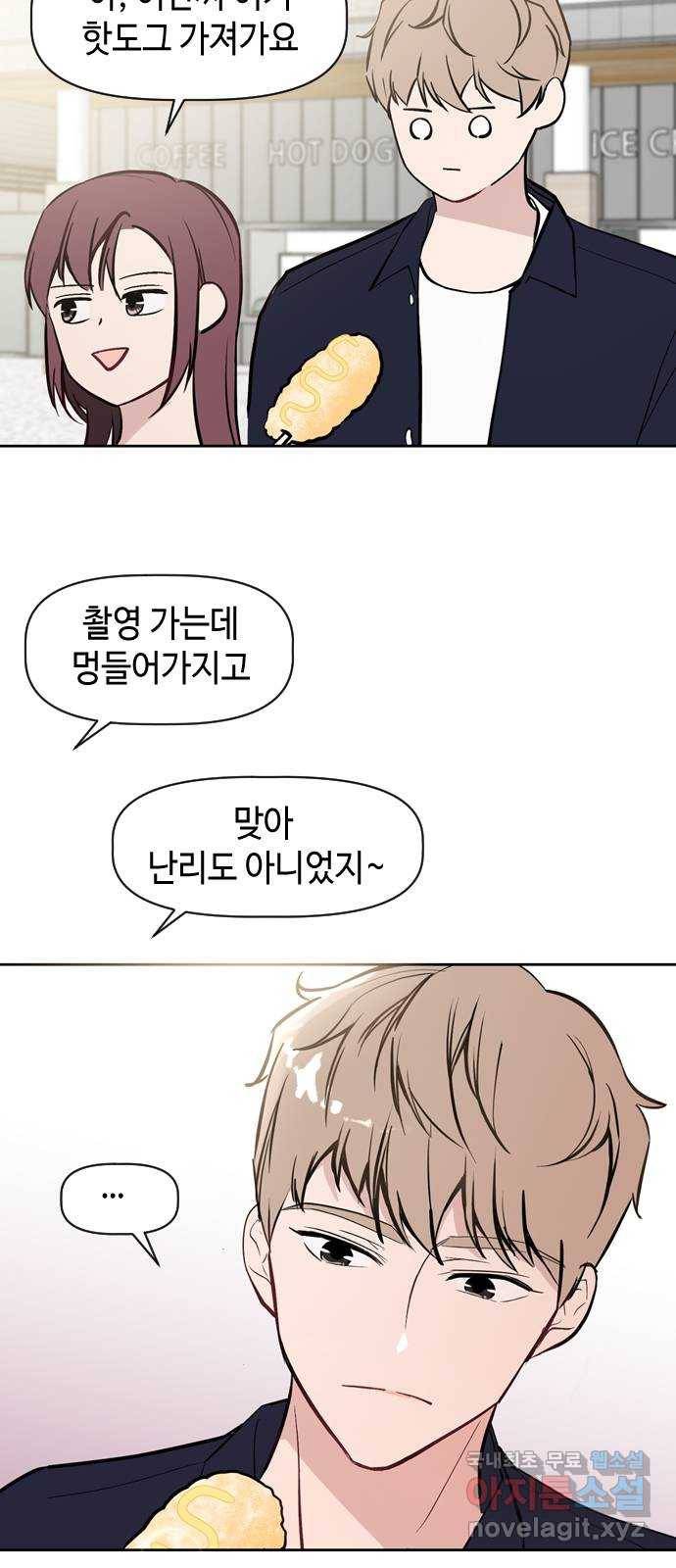 거래하실래요? 55화 25