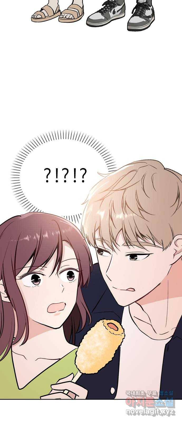 거래하실래요? 55화 27