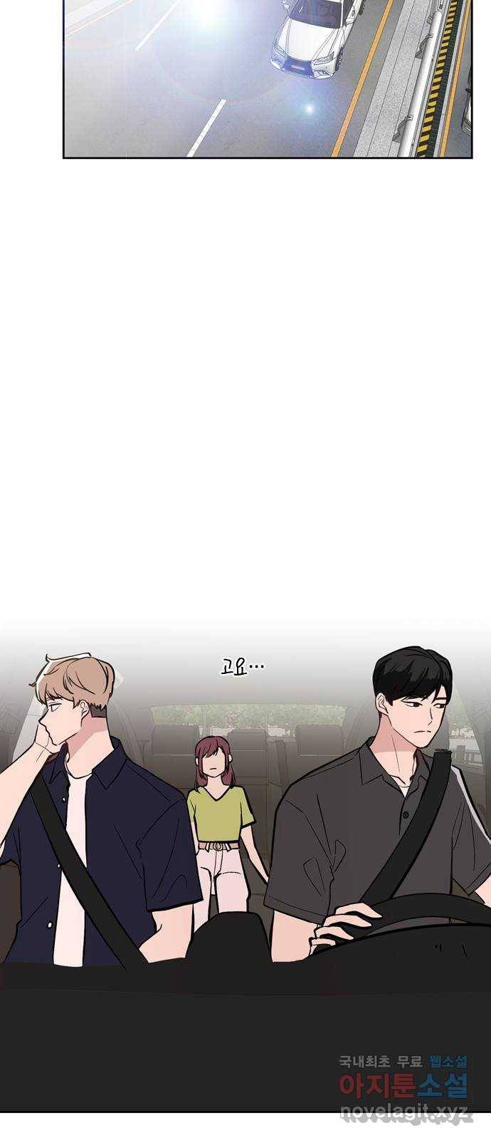 거래하실래요? 55화 31
