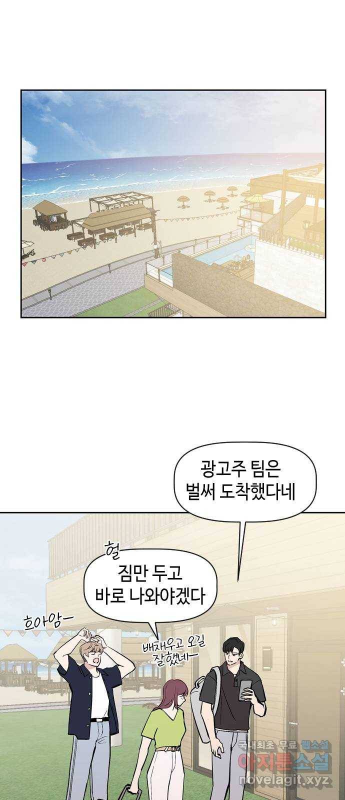 거래하실래요? 55화 34