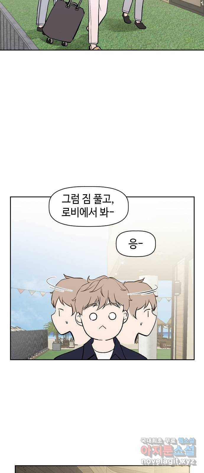거래하실래요? 55화 35