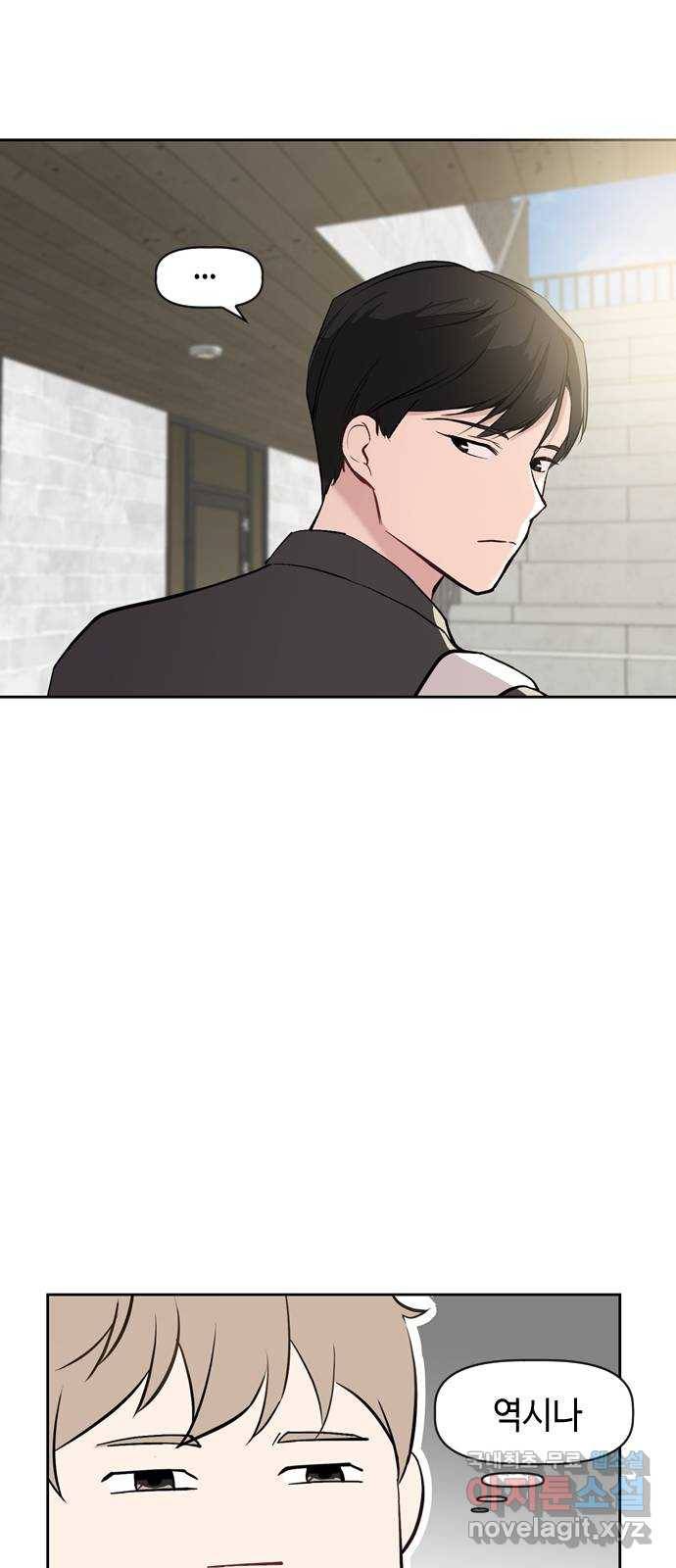 거래하실래요? 55화 37