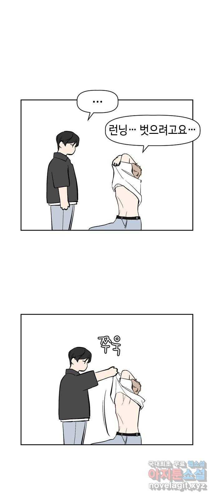 거래하실래요? 55화 41