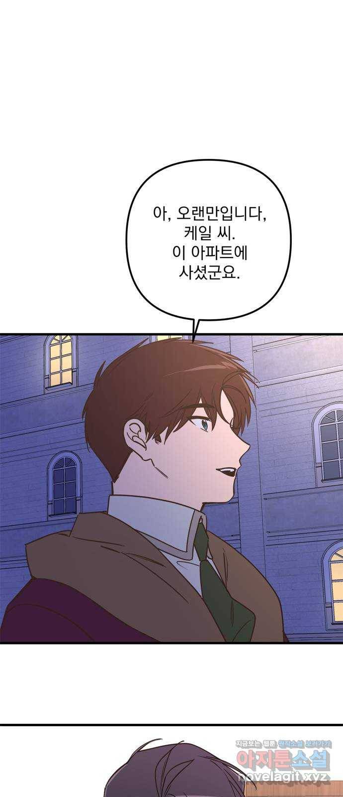 독신마법사 기숙아파트 58화 28