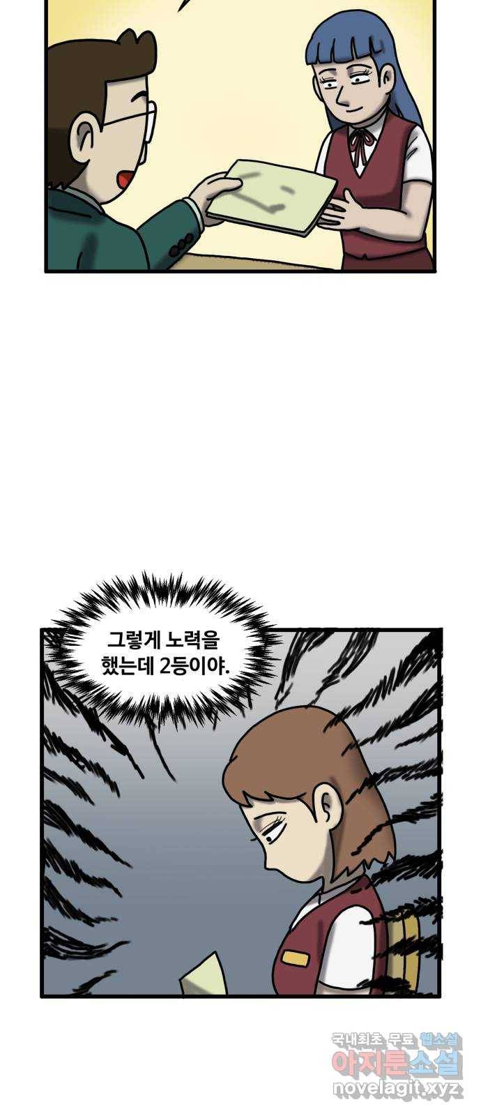 무서운게 딱좋아! 54화. 2등의 저주 (1) 9