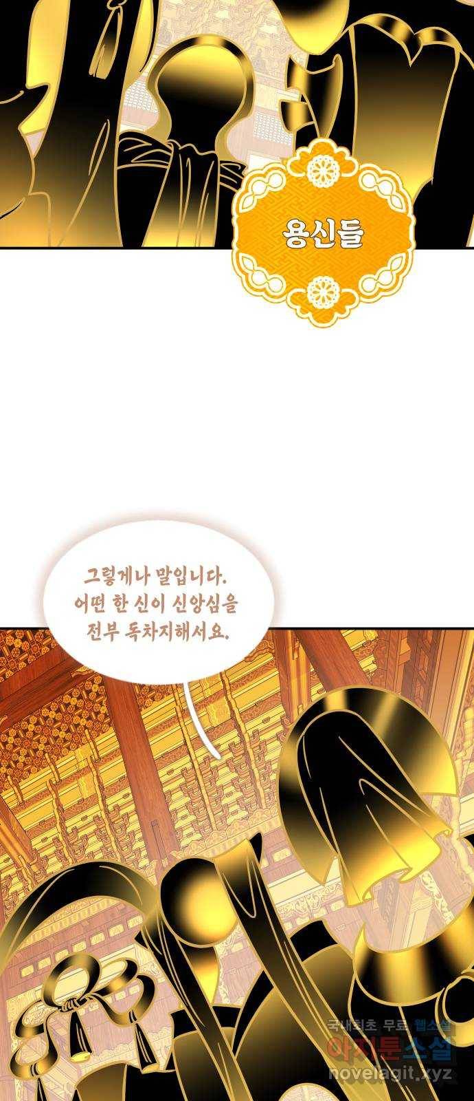 신이 담긴 아이 88화 과거 : 세상이 멈춘 날 (1) 10