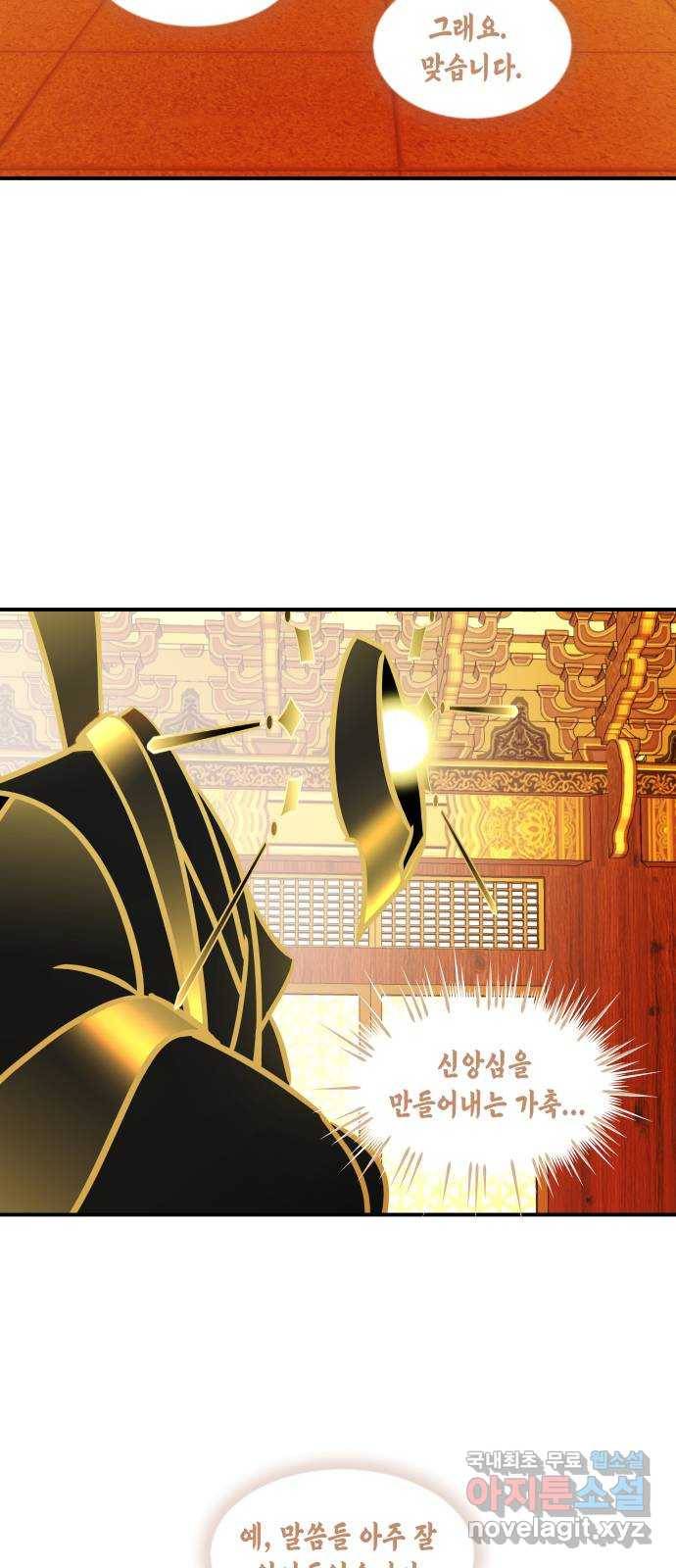 신이 담긴 아이 88화 과거 : 세상이 멈춘 날 (1) 14