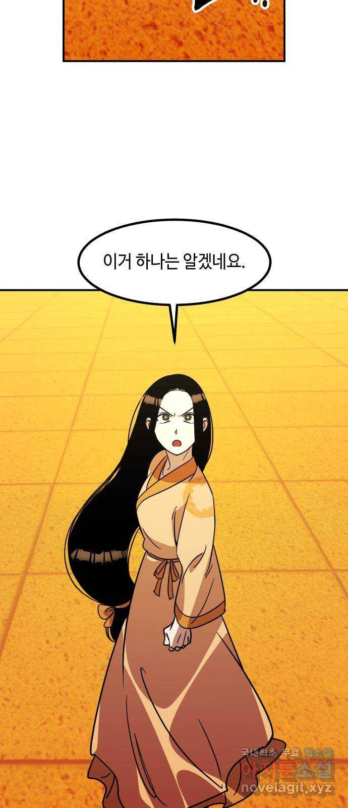 신이 담긴 아이 88화 과거 : 세상이 멈춘 날 (1) 17