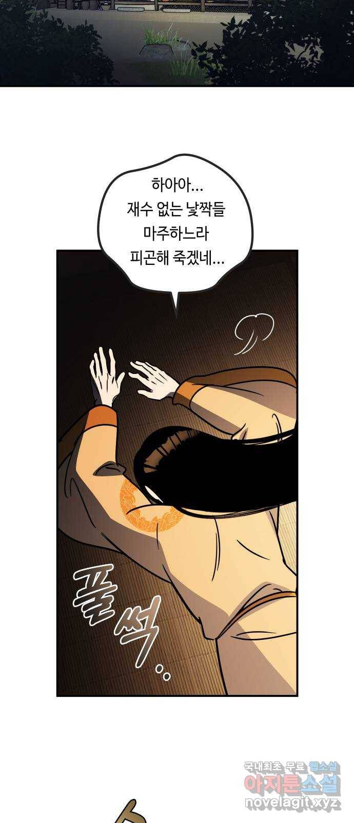 신이 담긴 아이 88화 과거 : 세상이 멈춘 날 (1) 22