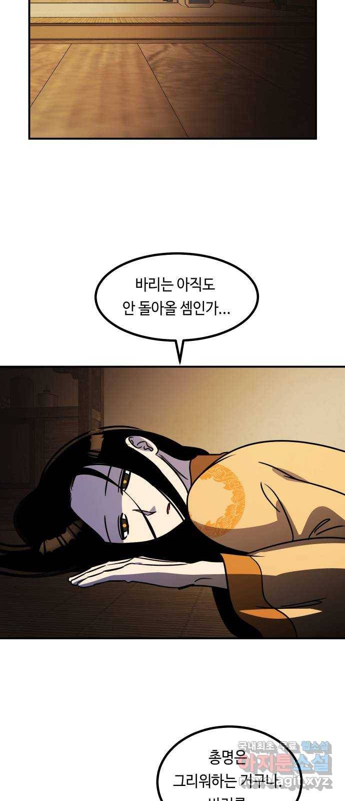 신이 담긴 아이 88화 과거 : 세상이 멈춘 날 (1) 24