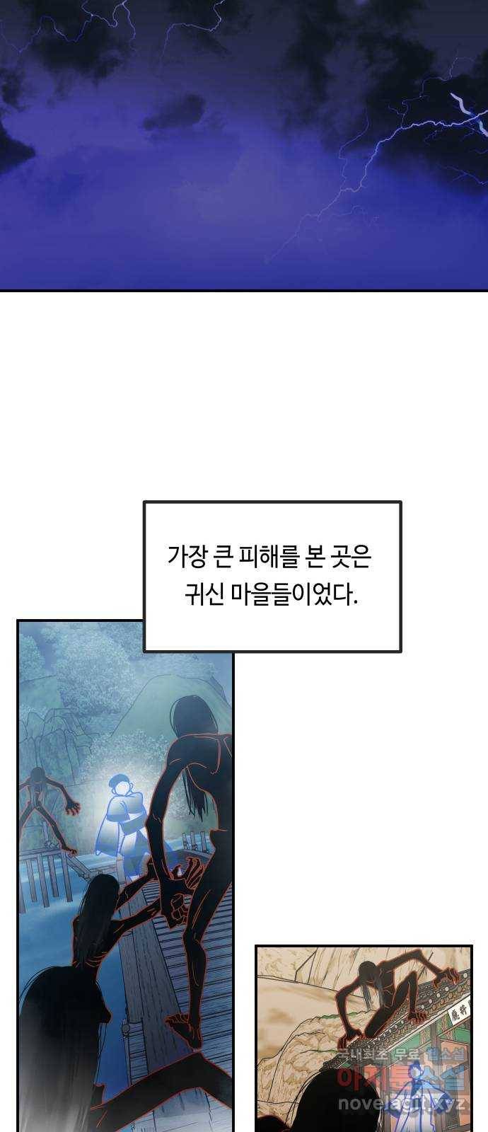 신이 담긴 아이 88화 과거 : 세상이 멈춘 날 (1) 28