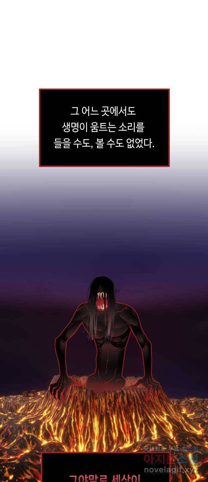 신이 담긴 아이 88화 과거 : 세상이 멈춘 날 (1) 36