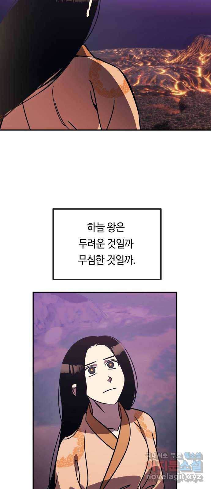 신이 담긴 아이 88화 과거 : 세상이 멈춘 날 (1) 38