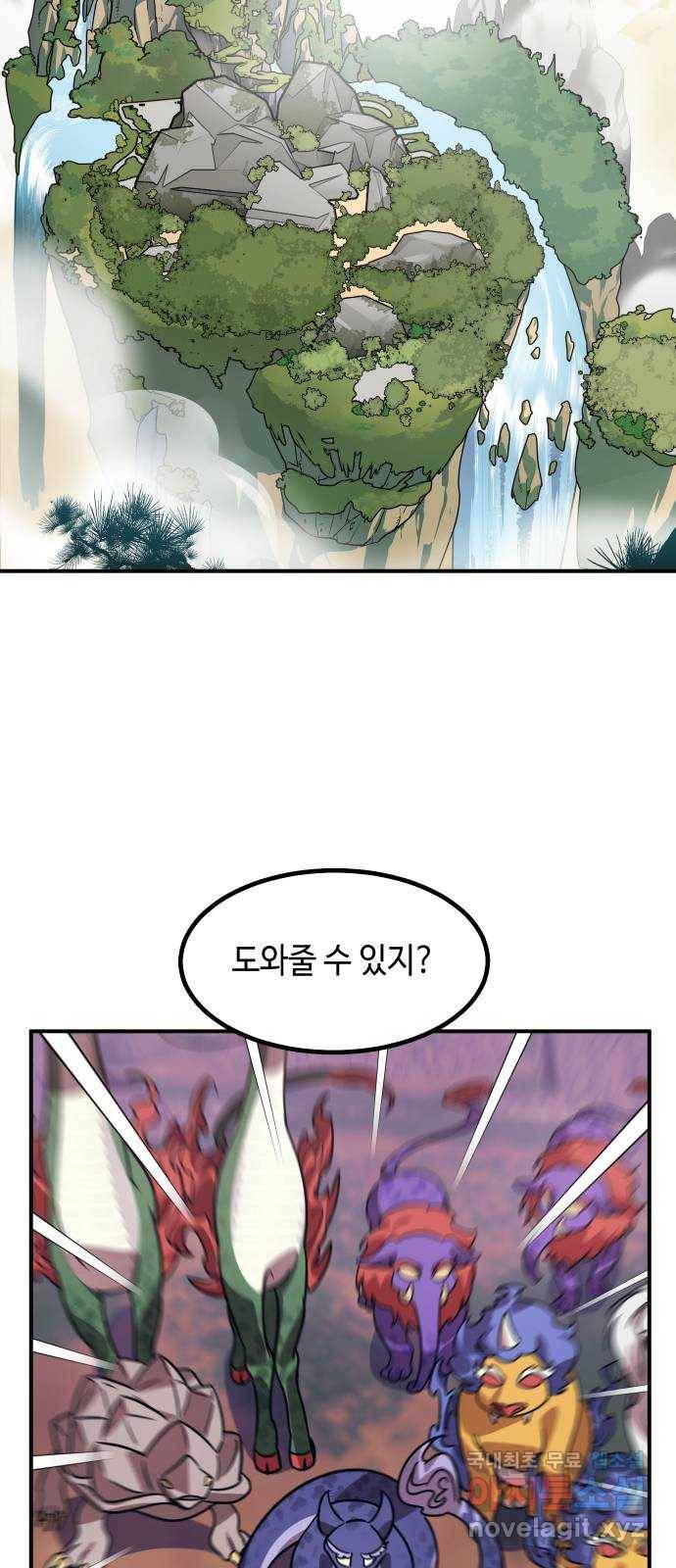신이 담긴 아이 88화 과거 : 세상이 멈춘 날 (1) 43