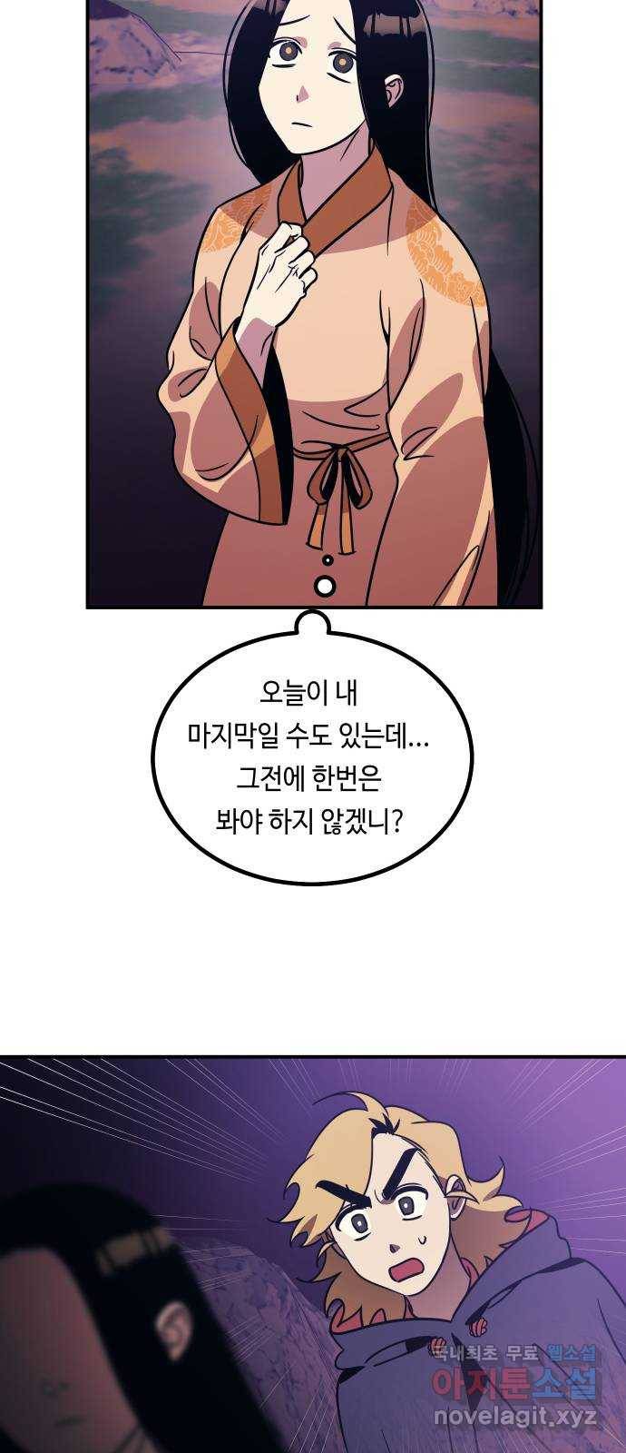 신이 담긴 아이 88화 과거 : 세상이 멈춘 날 (1) 49