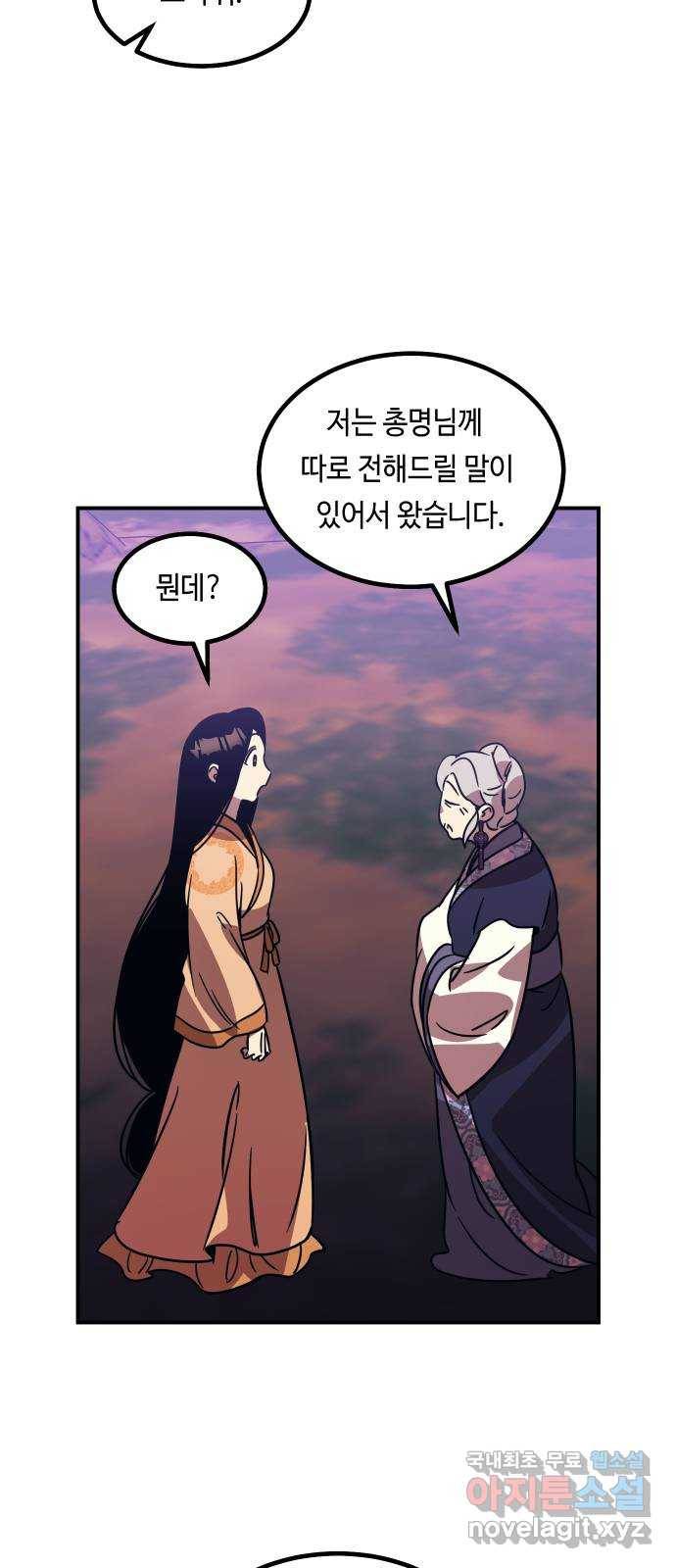 신이 담긴 아이 88화 과거 : 세상이 멈춘 날 (1) 52