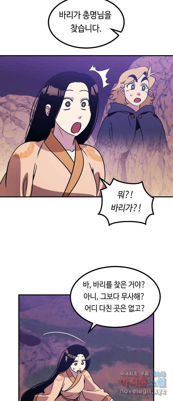 신이 담긴 아이 88화 과거 : 세상이 멈춘 날 (1) 53