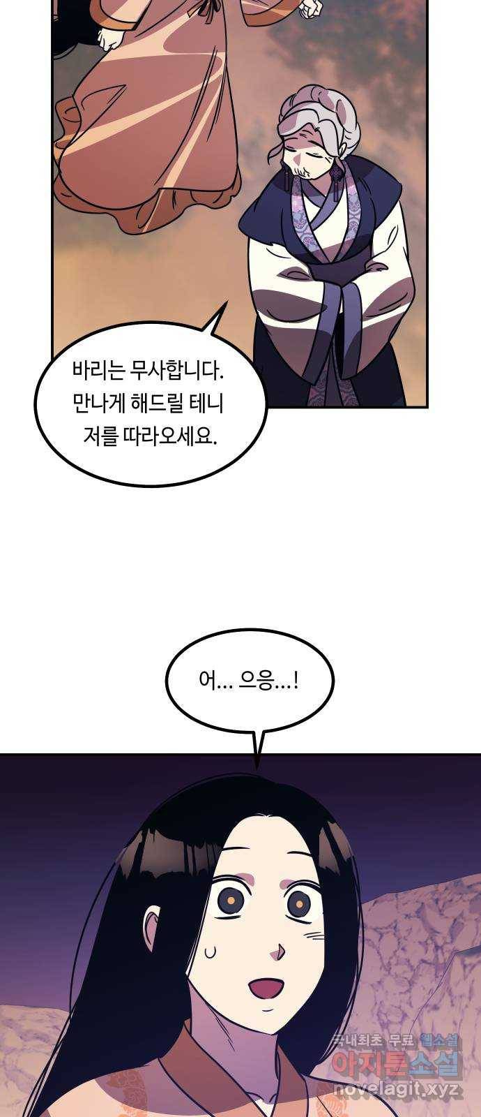 신이 담긴 아이 88화 과거 : 세상이 멈춘 날 (1) 54